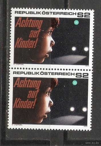 КГ Австрия 1971 Осторожно дети пара