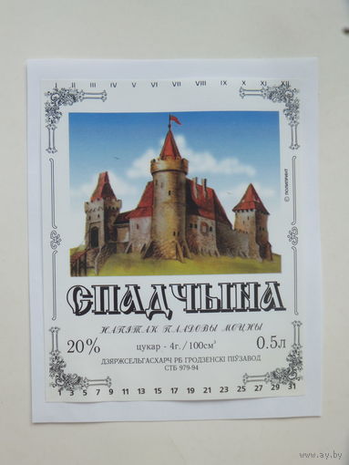 Спадчына  напiтак пладовы моцны    1994