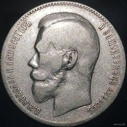 1 рубль 1898 (**)