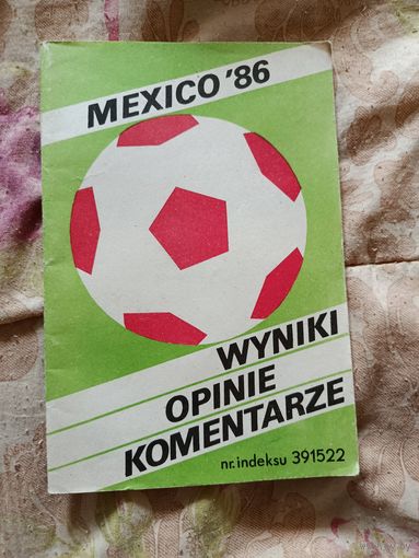 Все о чемпионате мира по футболу в Мексике 1986 г.