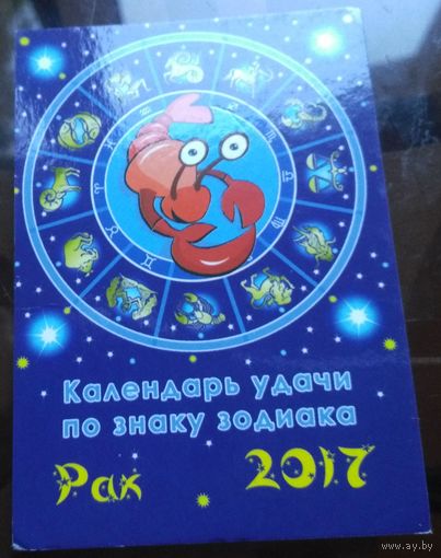 Рак 2
