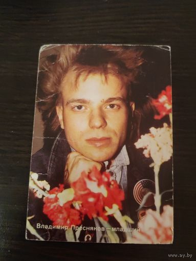 Календарик,артисты,представляешь,1990