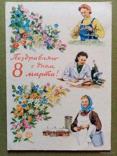 Юдин 1959 8 марта! подписана