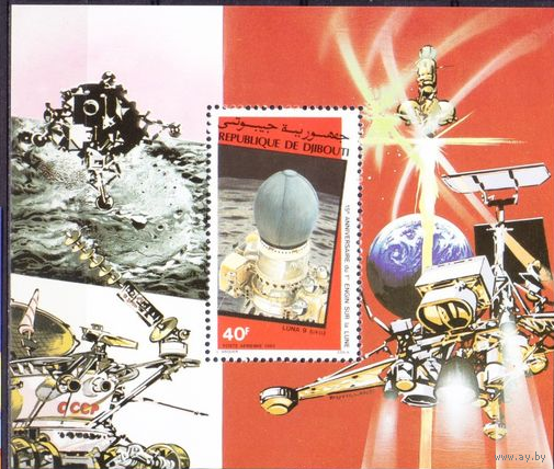 1982 Джибути  Лунные зонды КОСМОС MNH