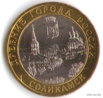 10 рублей 2011 г.  Соликамск Пермский край СПМД _состояние мешковой UNC