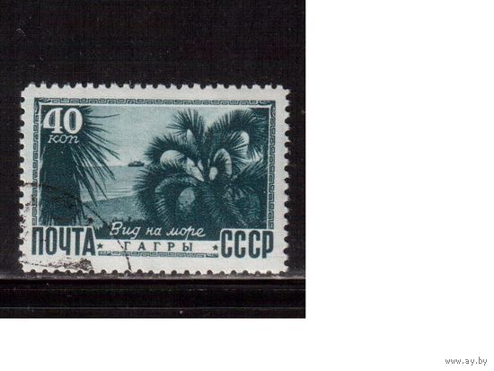 СССР-1949 (Заг.1265)   гаш.(с клеем),  Виды Кавказа и Крыма(Гагры)(2)