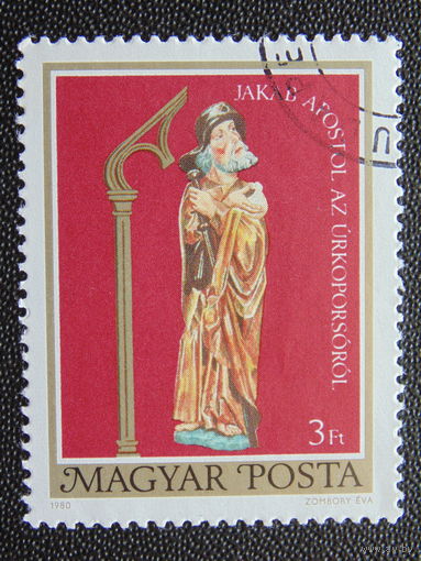 Венгрия 1980 г. Искусство.