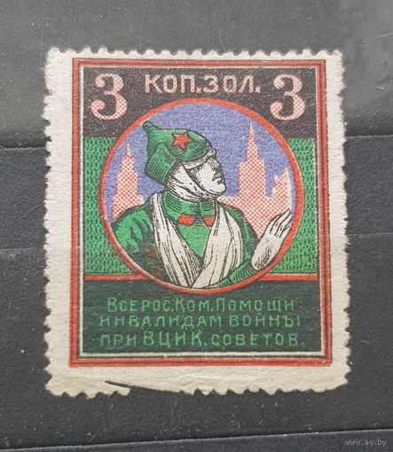 3 копейки золотом.