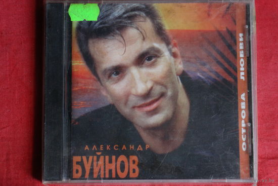 Александр Буйнов - Острова Любви (1997, CD)