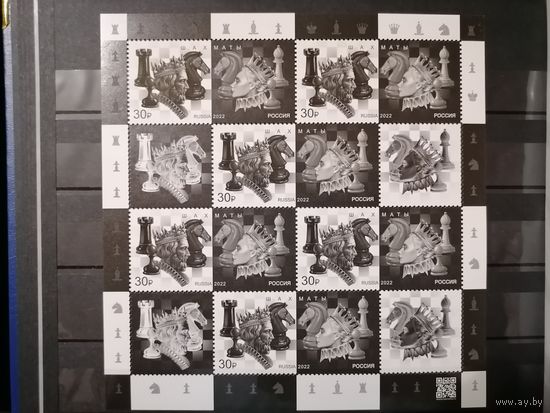 2022 Россия Серия Виды спорта Шахматы. Лист. ** MNH