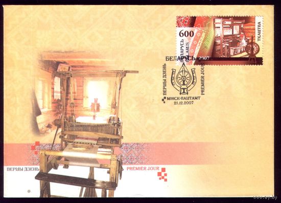 2 КПД 2007 год Ремёсла