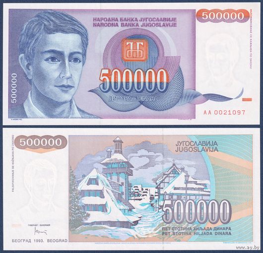 Югославия, 500000 динар 1993 г., P-119 (AA, юноша, горнолыжный центр Копаоник), UNC