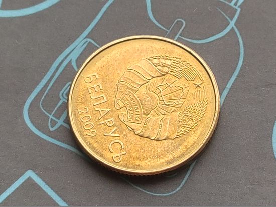 Республика Беларусь (РБ). 20 копеек 2009. Брак, расколы штемпелей аверса и реверса. Торг.