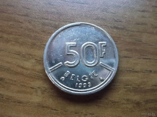 Бельгия 50 франков 1993 (Belgiё)