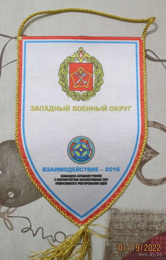 Вымпел. Командно-штабные учения ОДКБ