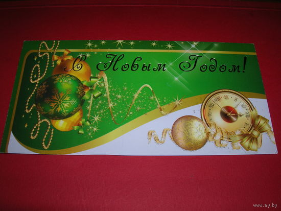 С Новым годом Беларусь 2015 год Минск Полиграфкомбинат им. Я.Коласа двойная чистая