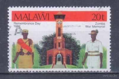 [1043] Малави 1982. Армия.Почетный караул.Униформа. Гашеная марка.