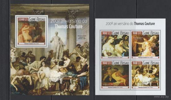 Живопись Ню Гвинея-Бисау 2015** Картины Французский художник Тома Кутюр