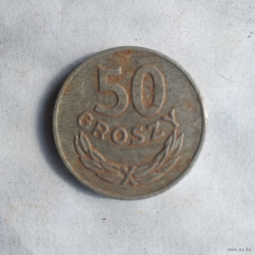 50 ГРОШЕЙ 1972 г.