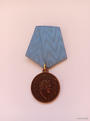 В память взятия Парижа. 1814-1915 гг. Реплика.