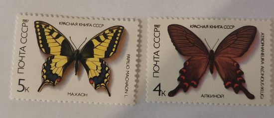 Две марки из серии "Красная Книга СССР. Бабочки" - Алкиной и Махаон