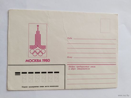СССР  1976-80г.Летн.олимпиада Москва-80  74 м +8 бл + конверт  кат.цена-163.7евро