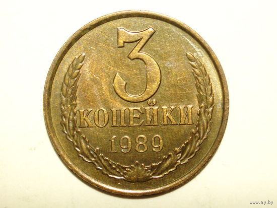 3 копейки 1989 Перепутка Федорин 218 #A