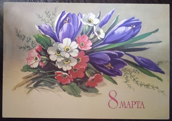 Открытка СССР 38