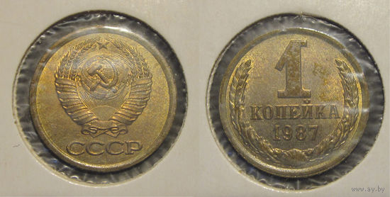 1 копейка 1987 aUNC