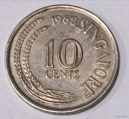 Сингапур. 10 центов 1968 года.