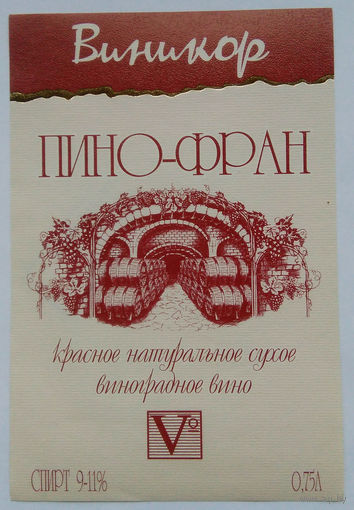 Этикетка винная. Россия. 00395.
