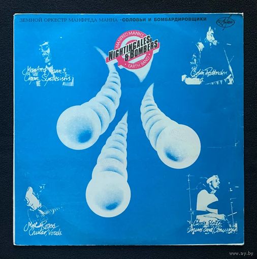 Mannfred Manns Earthband - Nightingales & Bombers