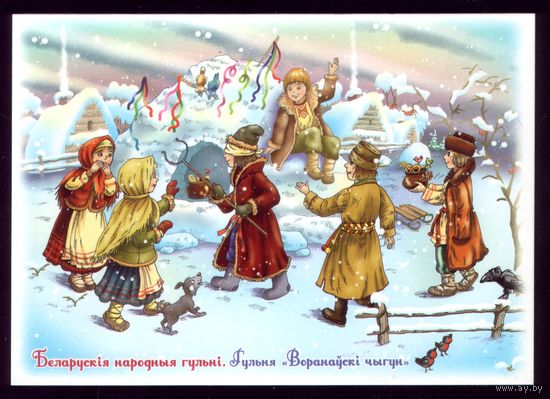2023 год Игра Чугунок