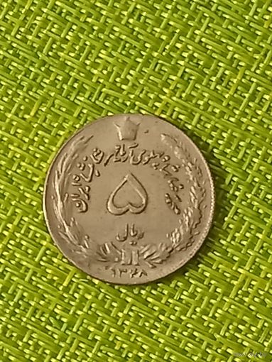 5 риалов - Иран - 1348 (1969) год..