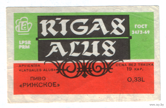 Этикетка пива Рижское Прибалтика Ф993