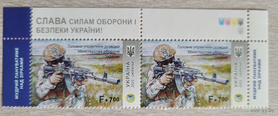 Украина. 2023. Главное Управление Разведки - верхний ряд листа