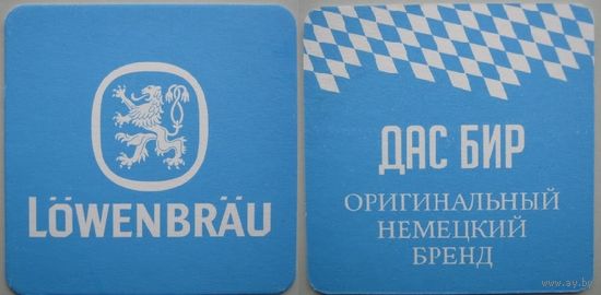 Подставка под пиво Lowenbrau /Германия/.