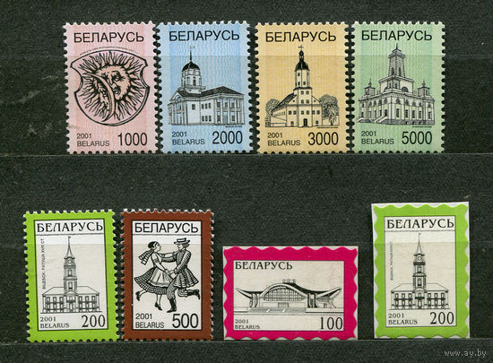 Стандартный выпуск. 2001. Беларусь. Полная серия 8 марок. Чистые