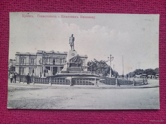Крым. Севастополь. Памятник Нахимову. Царская открытка.