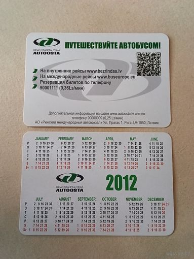 Карманный календарик. Путешествуйте автобусом. 2012 год
