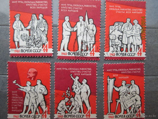 Мир труд свобода 1963 г