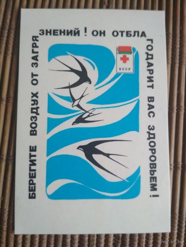 Карманный календарик.1985 год. Красный крест