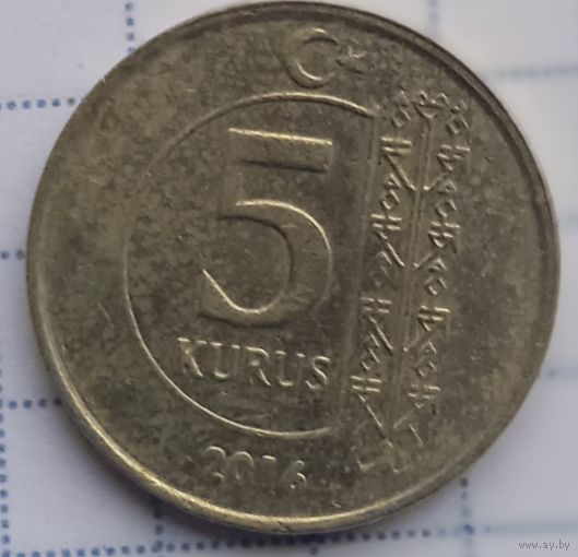 5 Куруш 2016!
