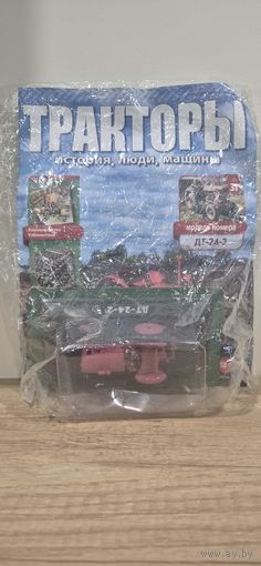 ДТ-24-2. Тракторы: история, люди, машины