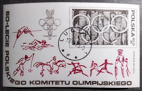 Блок Польша 1979 год 60 лет Польскому олимпийскому комитету