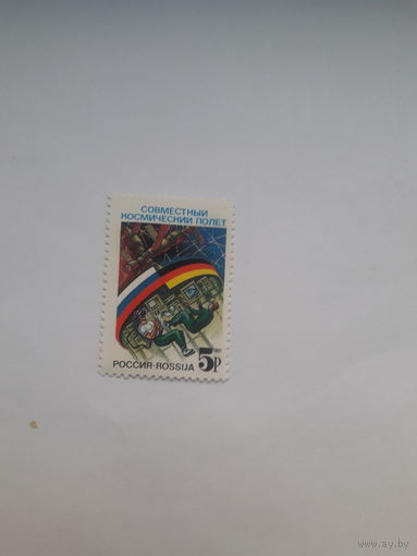 Россия 1992 Космос