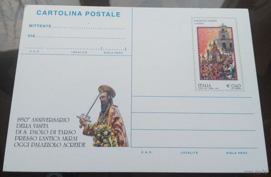 2012 год Италия Паоло,мечом поправляющий шапку