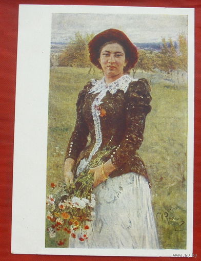 Репин. Осенний букет. Чистая. 1958 года. 2001.