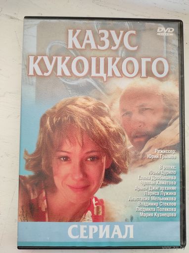 DVD
