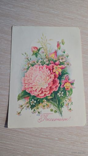 Открытка CCCР